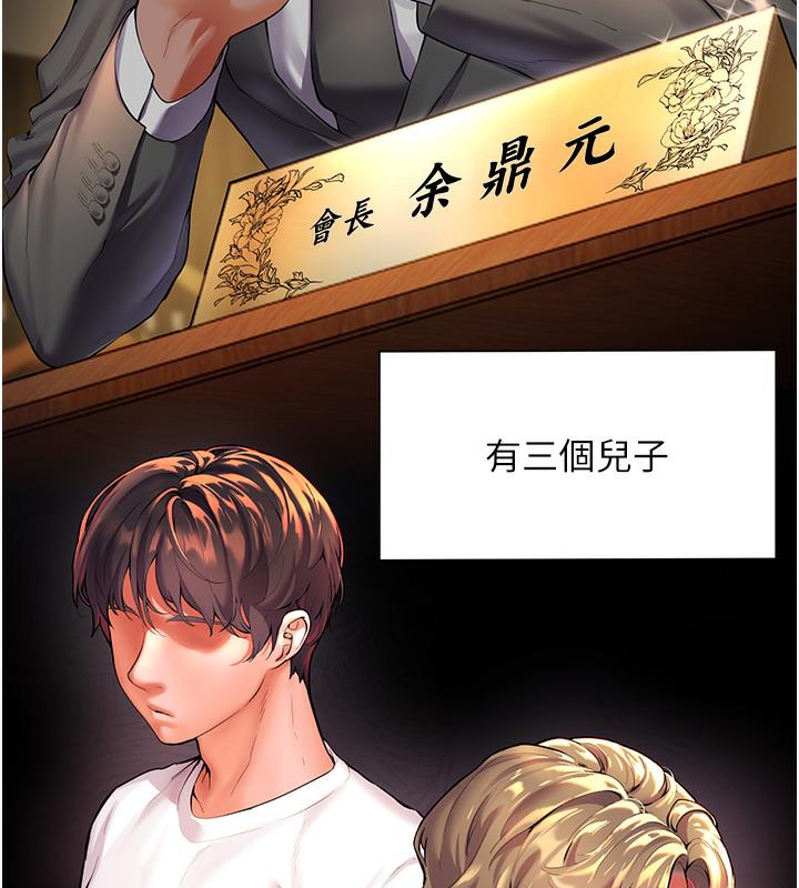 [韩国漫画] 老师的亲密指导 剧情,女教师#[109P]-48