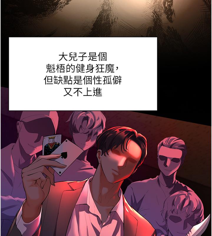 [韩国漫画] 老师的亲密指导 剧情,女教师#[109P]-52