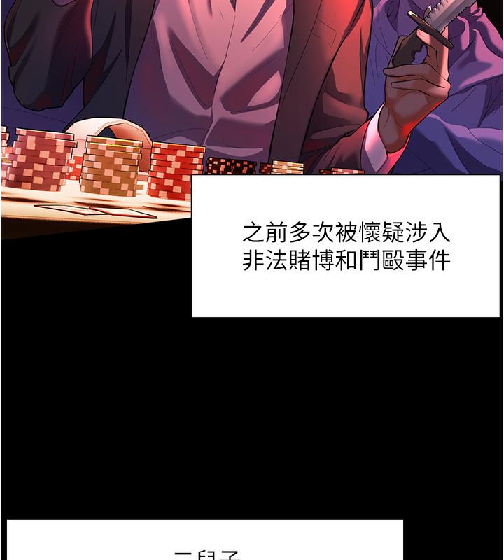 [韩国漫画] 老师的亲密指导 剧情,女教师#[109P]-53