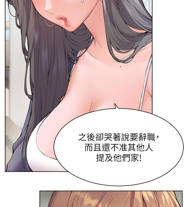 [韩国漫画] 老师的亲密指导 剧情,女教师#[109P]-57