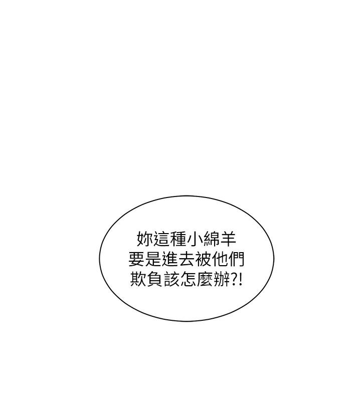 [韩国漫画] 老师的亲密指导 剧情,女教师#[109P]-60
