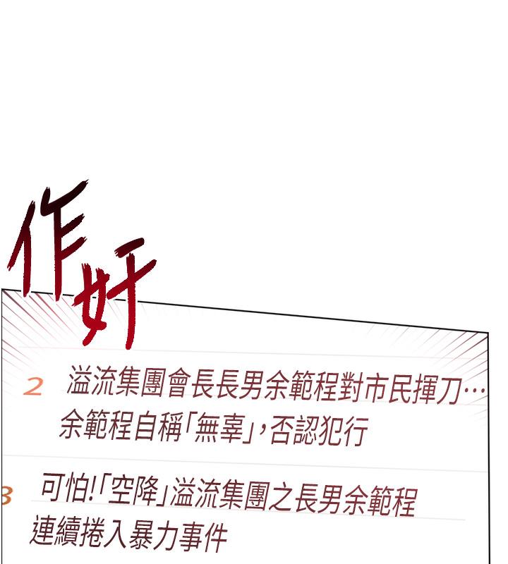 [韩国漫画] 老师的亲密指导 剧情,女教师#[109P]-69