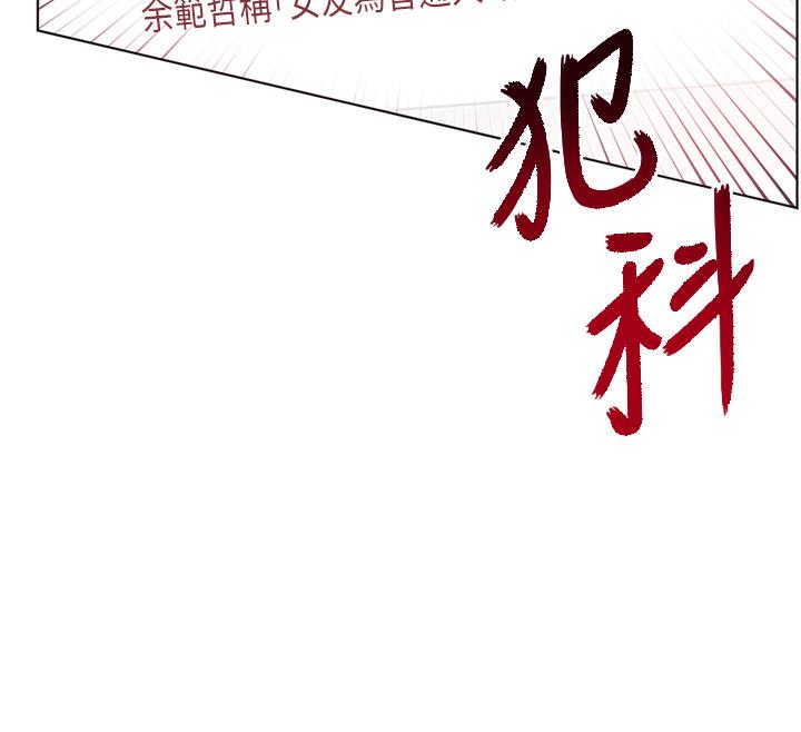 [韩国漫画] 老师的亲密指导 剧情,女教师#[109P]-71