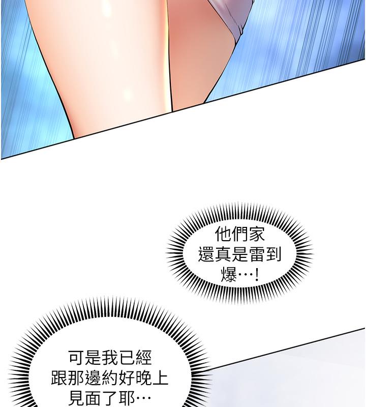 [韩国漫画] 老师的亲密指导 剧情,女教师#[109P]-74