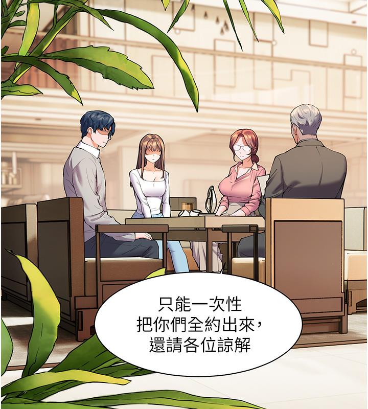 [韩国漫画] 老师的亲密指导 剧情,女教师#[109P]-85