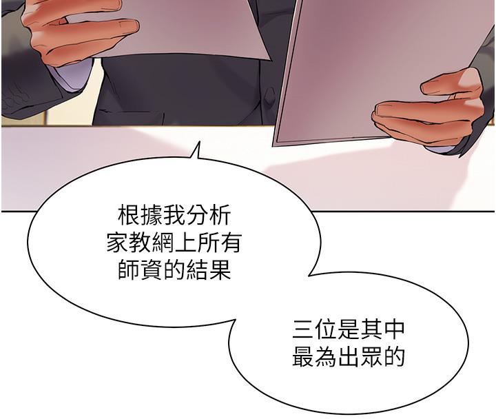 [韩国漫画] 老师的亲密指导 剧情,女教师#[109P]-87