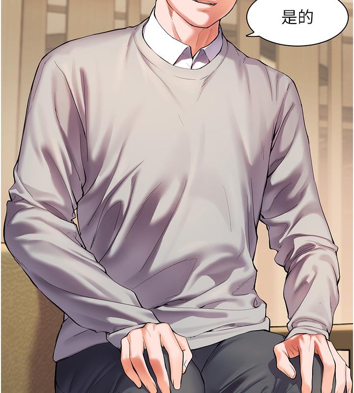 [韩国漫画] 老师的亲密指导 剧情,女教师#[109P]-89