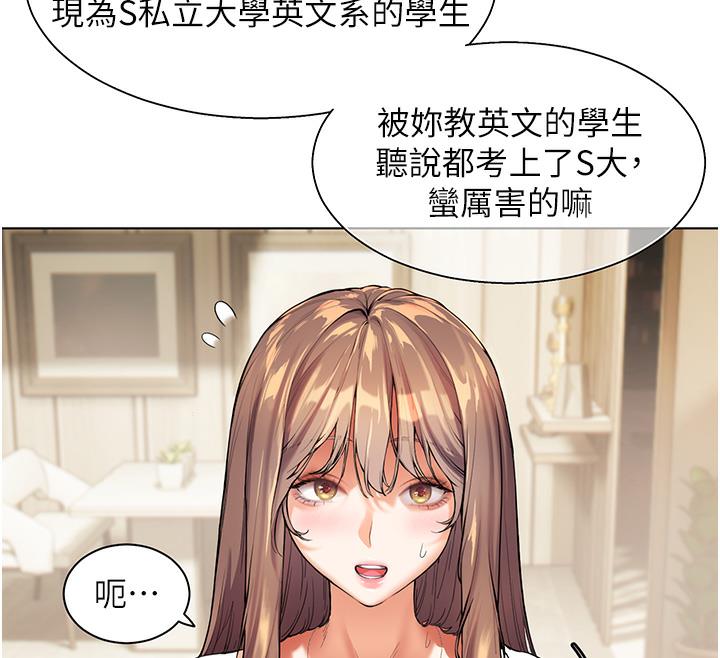 [韩国漫画] 老师的亲密指导 剧情,女教师#[109P]-91