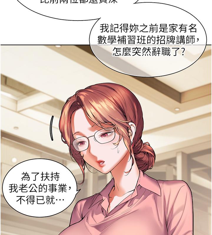 [韩国漫画] 老师的亲密指导 剧情,女教师#[109P]-94