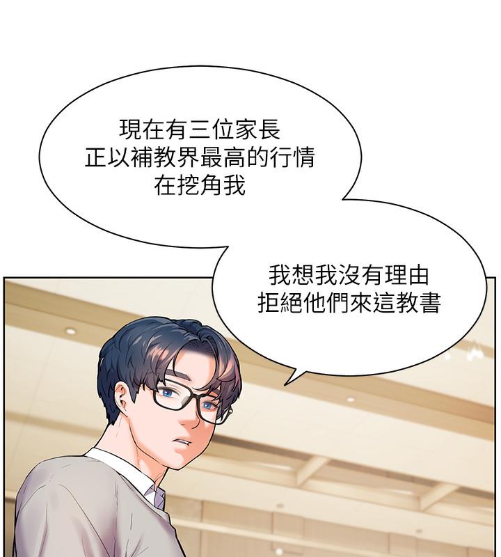 [韩国漫画] 老师的亲密指导 剧情,女教师#[109P]-99
