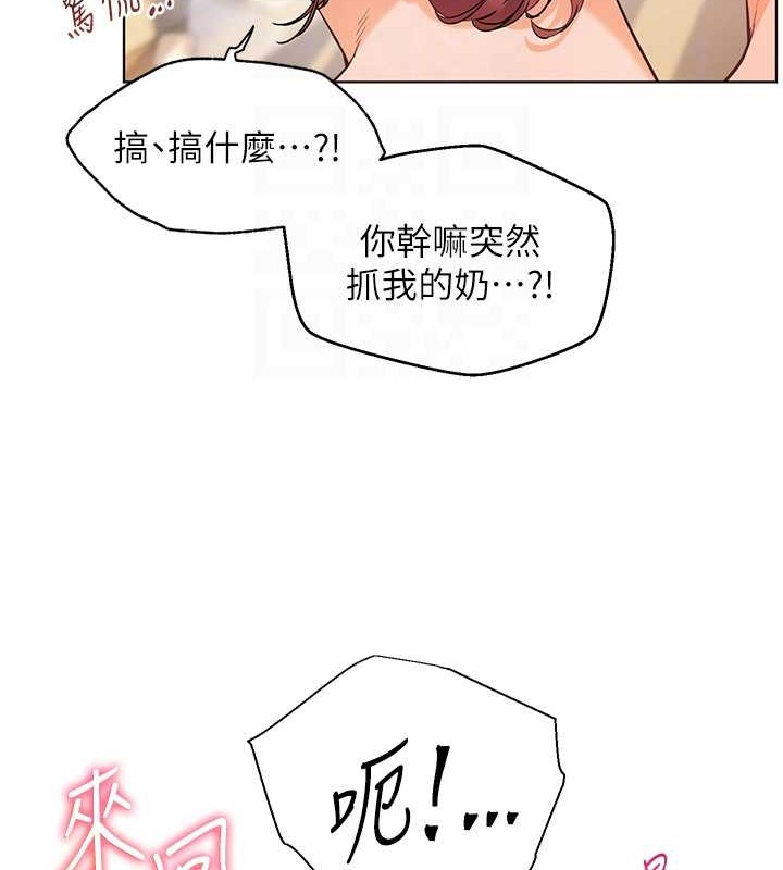 [韩国漫画] 老师的亲密指导 剧情,女教师#[99P]-79