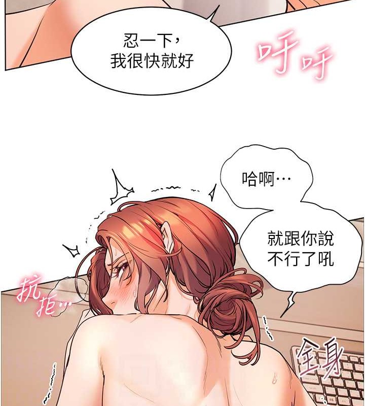 [韩国漫画] 老师的亲密指导 剧情,女教师#[99P]-96