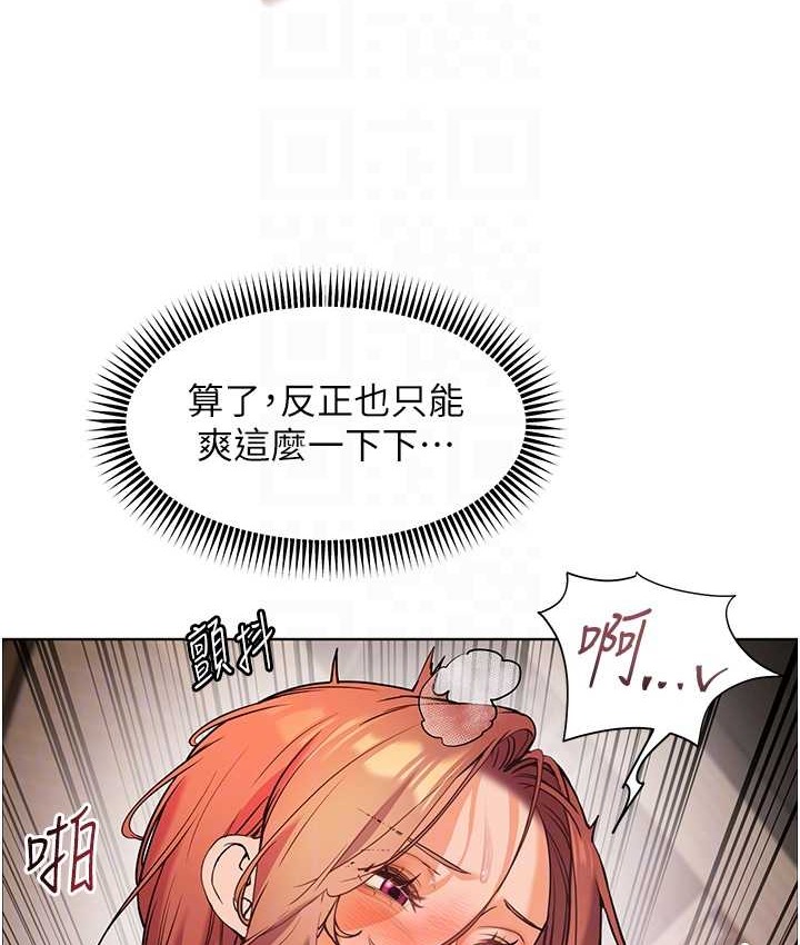 [韩国漫画] 老师的亲密指导 剧情,女教师#[109P]-32