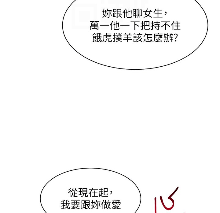 [韩国漫画] 老师的亲密指导 剧情,女教师#[182P]-117