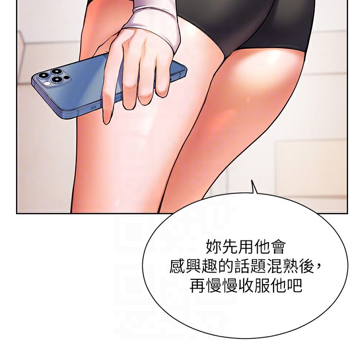 [韩国漫画] 老师的亲密指导 剧情,女教师#[182P]-125