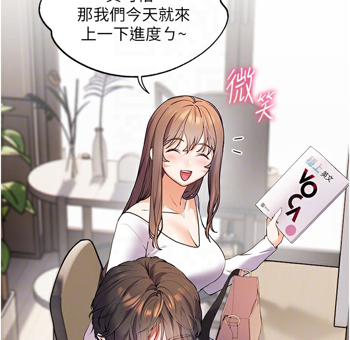 [韩国漫画] 老师的亲密指导 剧情,女教师#[182P]-150