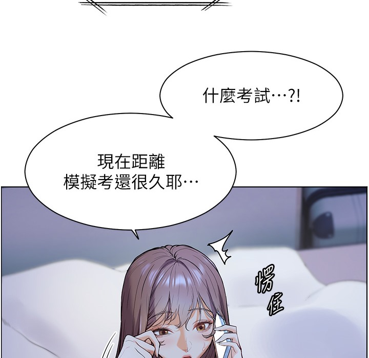 [韩国漫画] 老师的亲密指导 剧情,女教师#[182P]-29