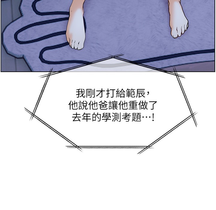 [韩国漫画] 老师的亲密指导 剧情,女教师#[182P]-32