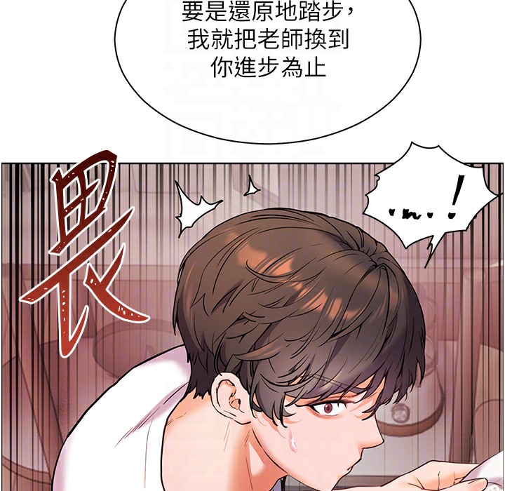 [韩国漫画] 老师的亲密指导 剧情,女教师#[182P]-38