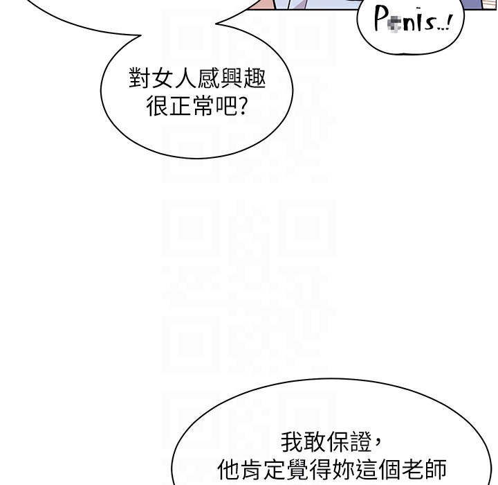[韩国漫画] 老师的亲密指导 剧情,女教师#[182P]-95