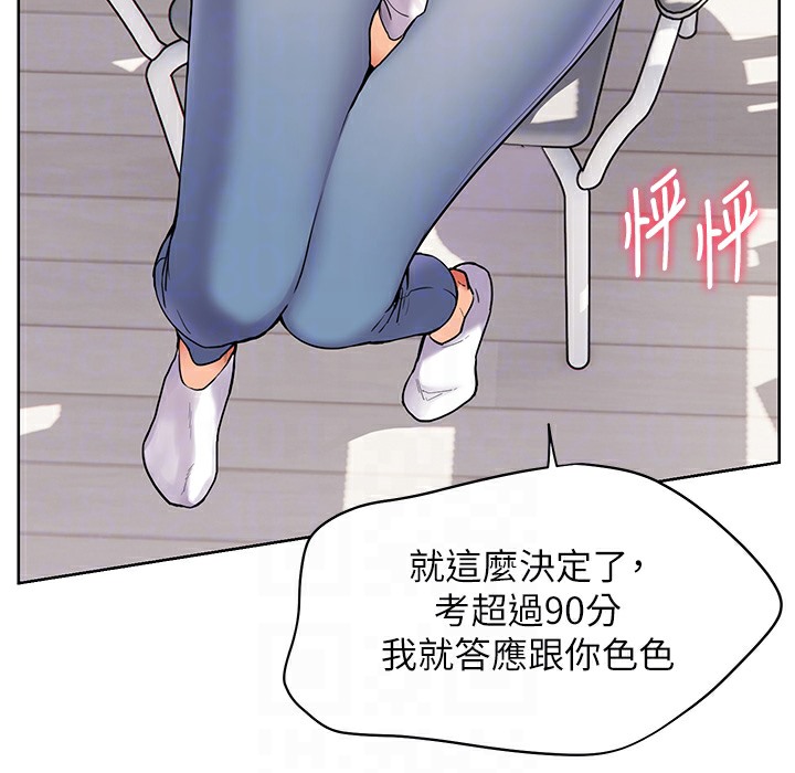 [韩国漫画] 老师的亲密指导 剧情,女教师#[145P]-142