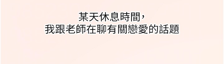 [韩国漫画] 老师的亲密指导 剧情,女教师#[145P]-25