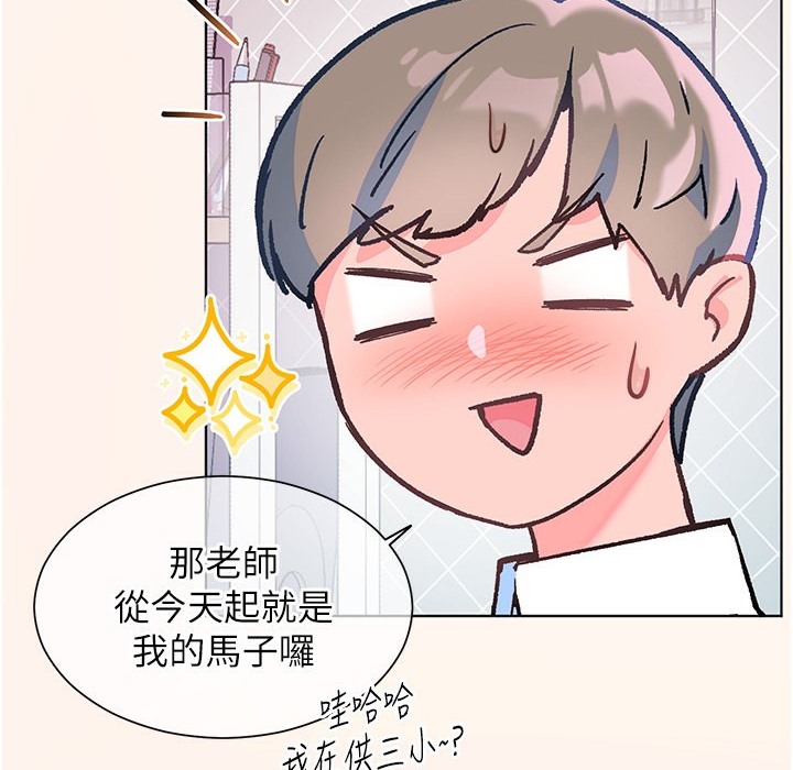 [韩国漫画] 老师的亲密指导 剧情,女教师#[145P]-32