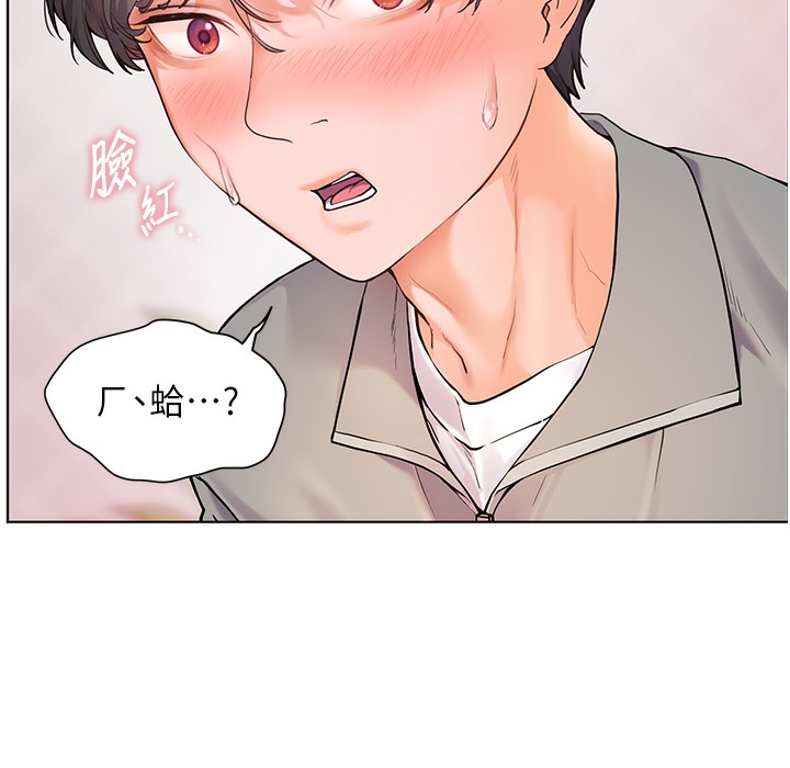 [韩国漫画] 老师的亲密指导 剧情,女教师#[145P]-69