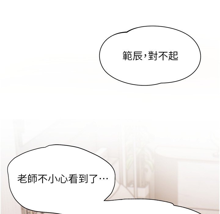 [韩国漫画] 老师的亲密指导 剧情,女教师#[145P]-70