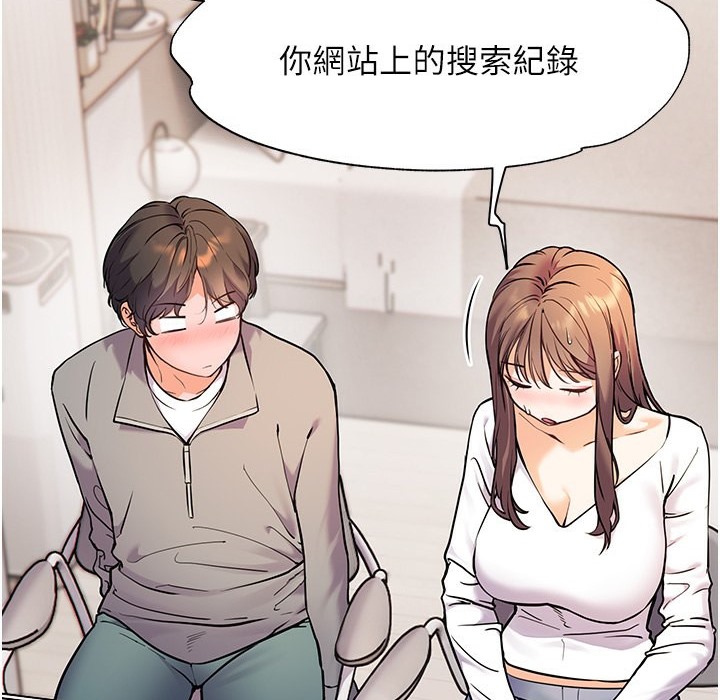 [韩国漫画] 老师的亲密指导 剧情,女教师#[145P]-71