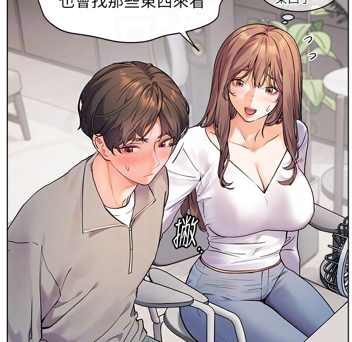 [韩国漫画] 老师的亲密指导 剧情,女教师#[145P]-76