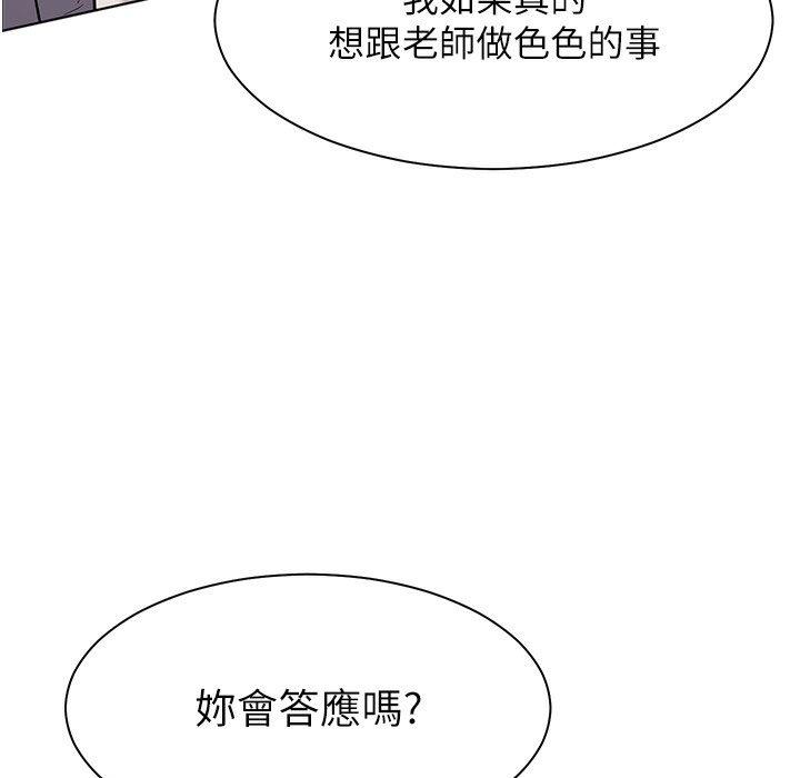 [韩国漫画] 老师的亲密指导 剧情,女教师#[145P]-86