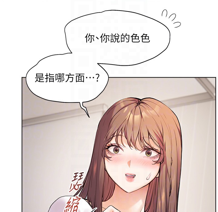 [韩国漫画] 老师的亲密指导 剧情,女教师#[145P]-95