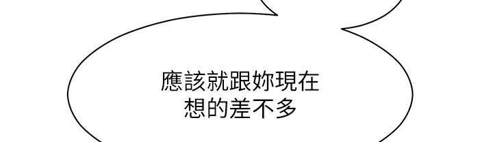 [韩国漫画] 老师的亲密指导 剧情,女教师#[145P]-97