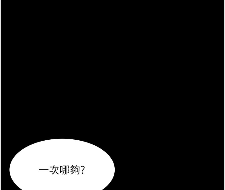 [韩国漫画] 老师的亲密指导 剧情,女教师#[170P]-120