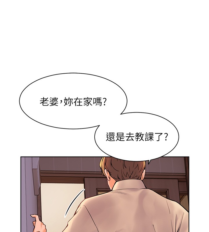 [韩国漫画] 老师的亲密指导 剧情,女教师#[170P]-24