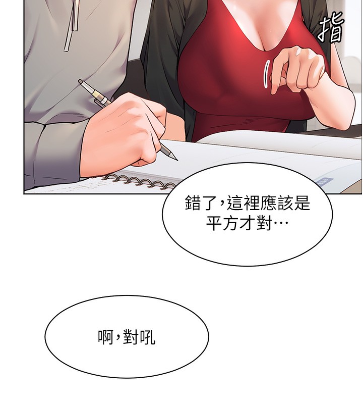 [韩国漫画] 老师的亲密指导 剧情,女教师#[170P]-73