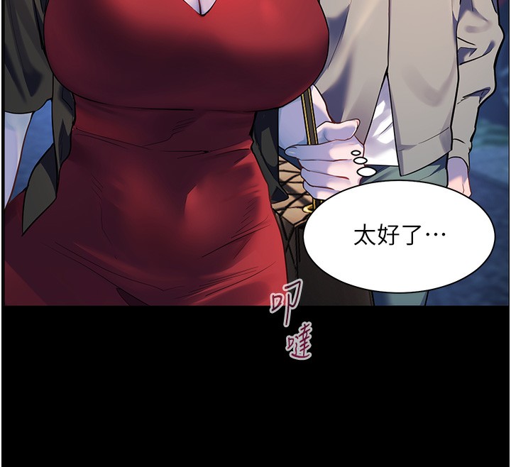 [韩国漫画] 老师的亲密指导 剧情,女教师#[170P]-92
