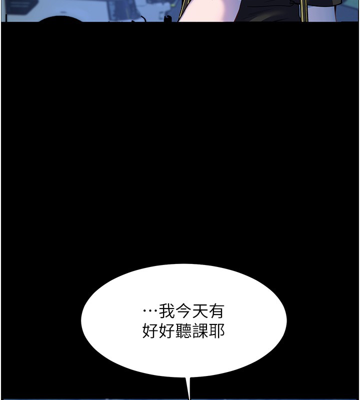 [韩国漫画] 老师的亲密指导 剧情,女教师#[170P]-98