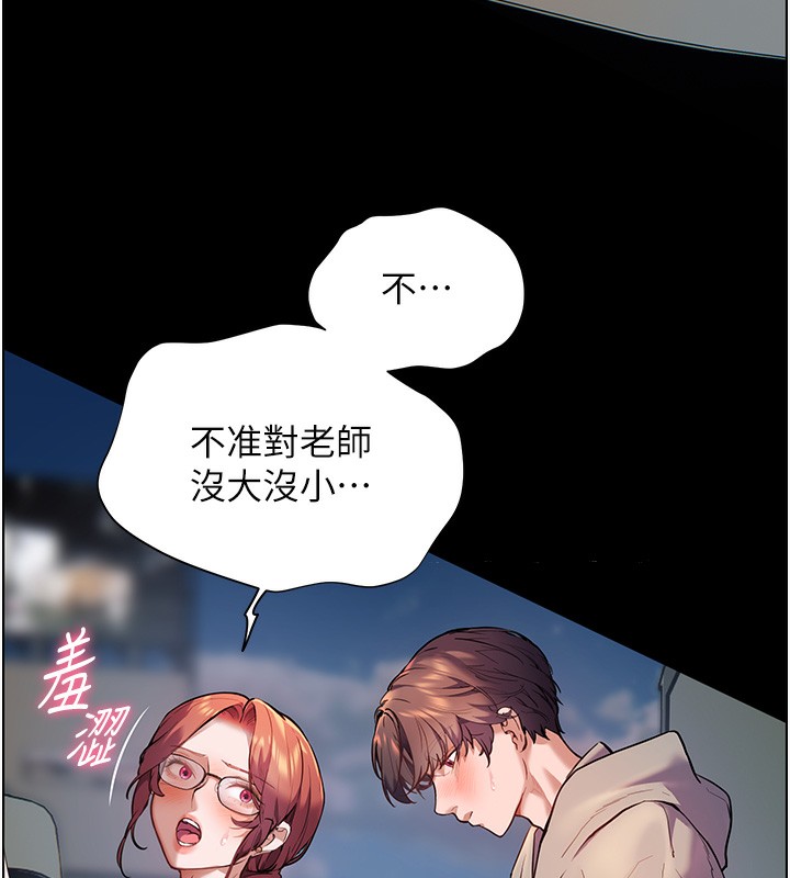 [韩国漫画] 老师的亲密指导 剧情,女教师#[144P]-11