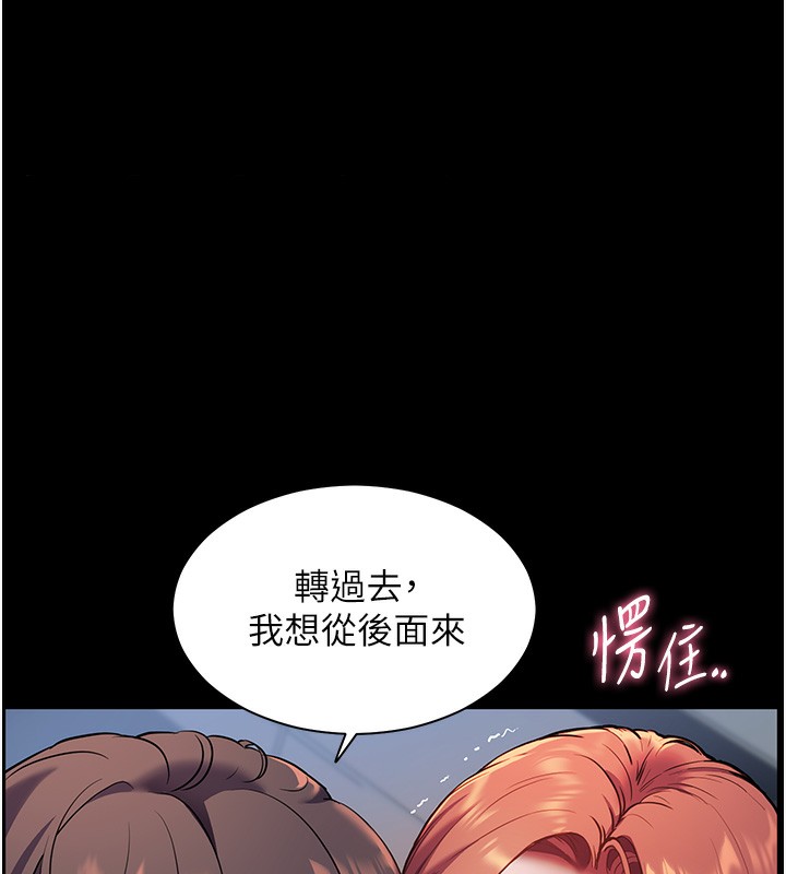 [韩国漫画] 老师的亲密指导 剧情,女教师#[144P]-2