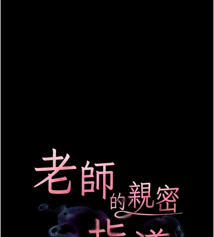 [韩国漫画] 老师的亲密指导 剧情,女教师#[144P]-20