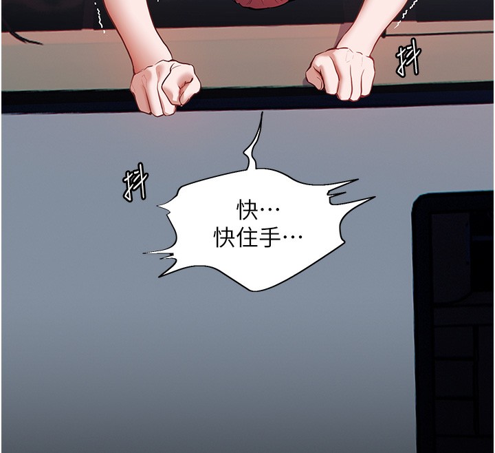 [韩国漫画] 老师的亲密指导 剧情,女教师#[144P]-34