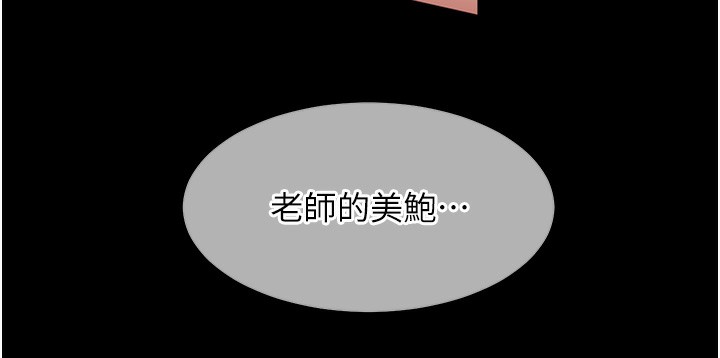 [韩国漫画] 老师的亲密指导 剧情,女教师#[144P]-42