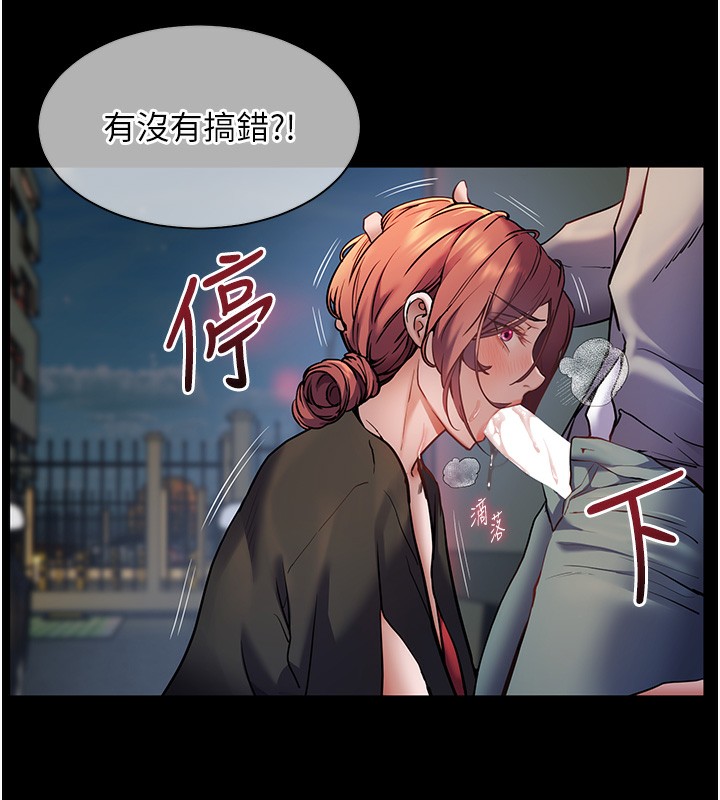 [韩国漫画] 老师的亲密指导 剧情,女教师#[145P]-144