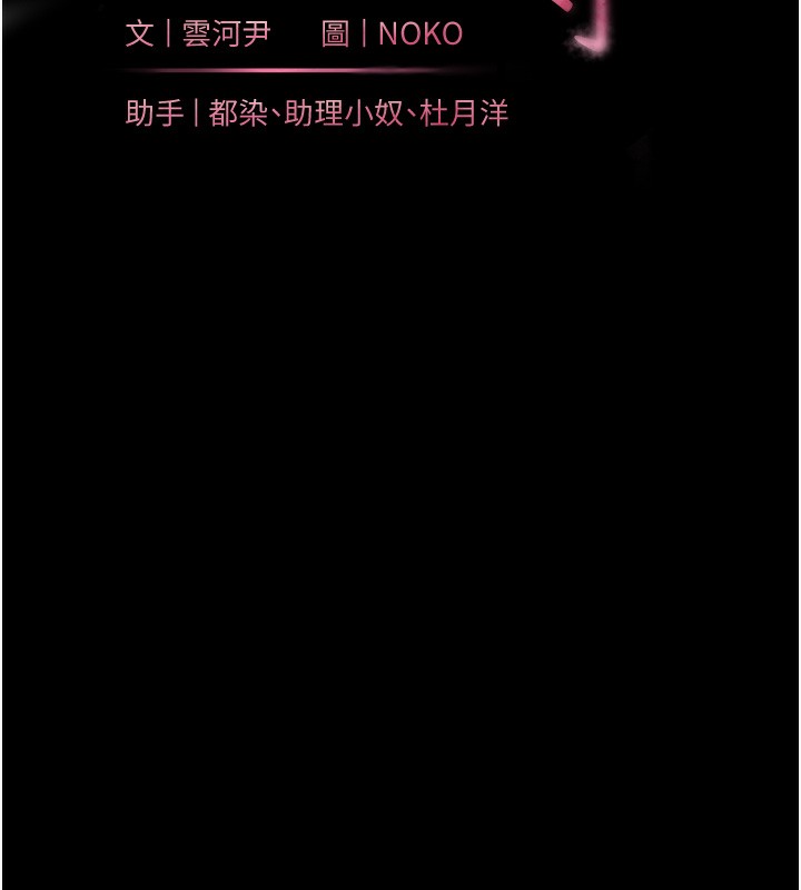 [韩国漫画] 老师的亲密指导 剧情,女教师#[145P]-24