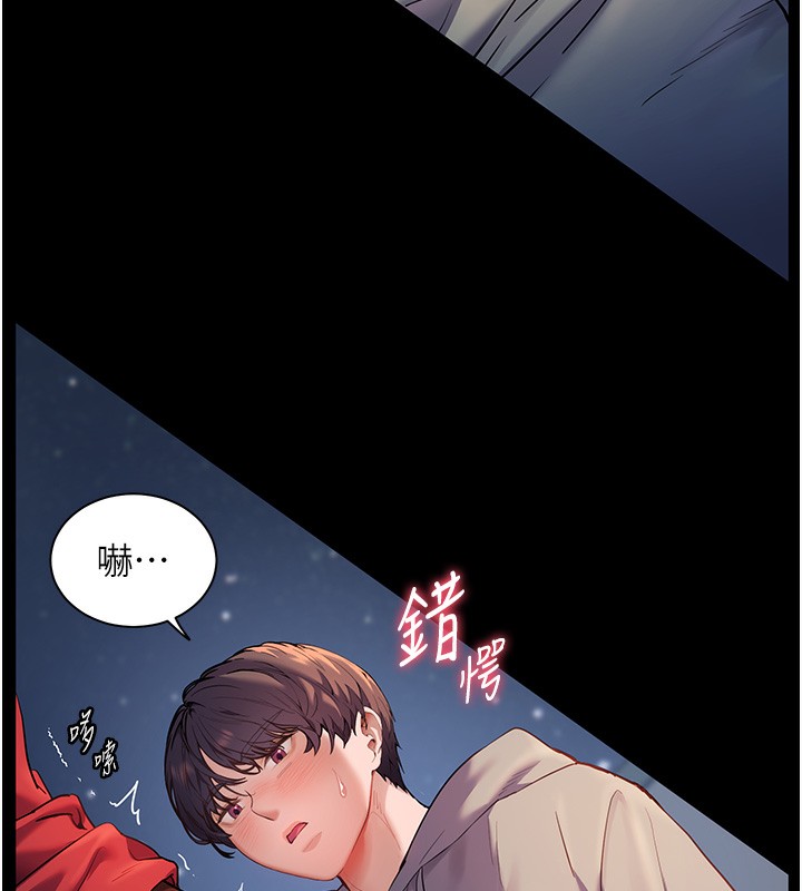 [韩国漫画] 老师的亲密指导 剧情,女教师#[145P]-38