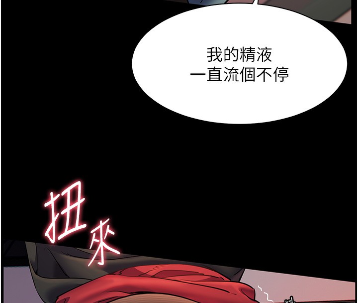 [韩国漫画] 老师的亲密指导 剧情,女教师#[145P]-40