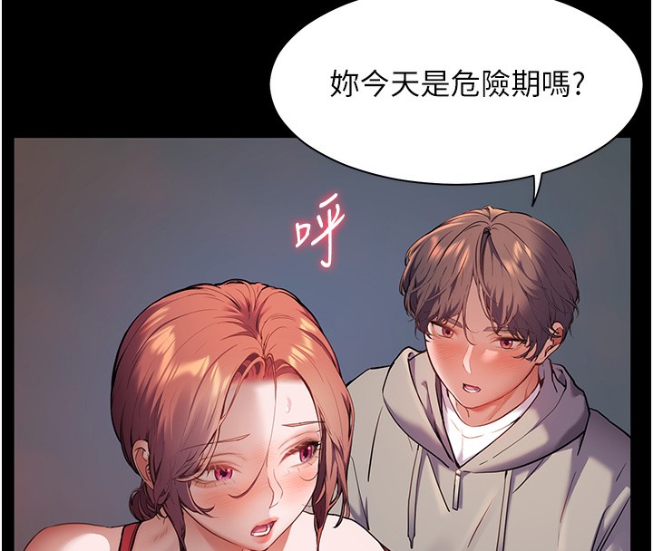 [韩国漫画] 老师的亲密指导 剧情,女教师#[145P]-48