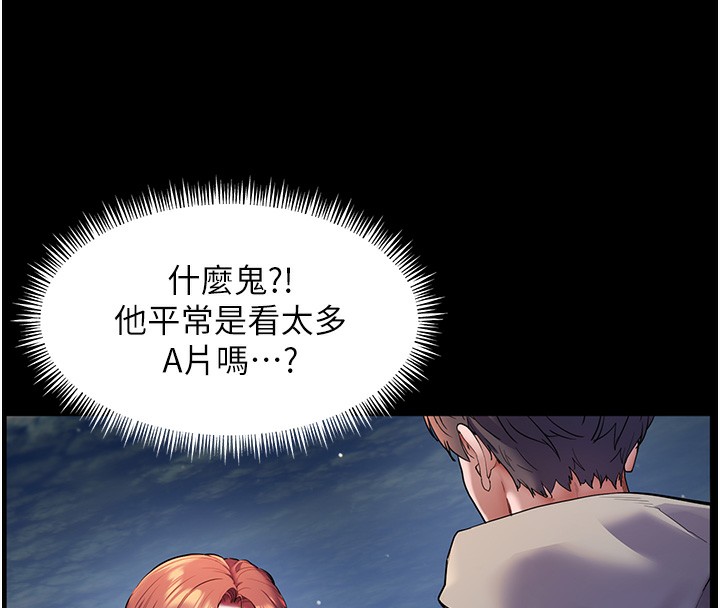 [韩国漫画] 老师的亲密指导 剧情,女教师#[145P]-72